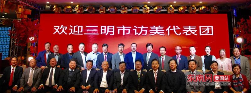 福建省三明市政府在纽约举办投资环境推介会-2.jpg