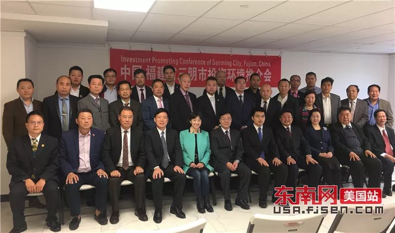福建省三明市政府在纽约举办投资环境推介会-1.jpg