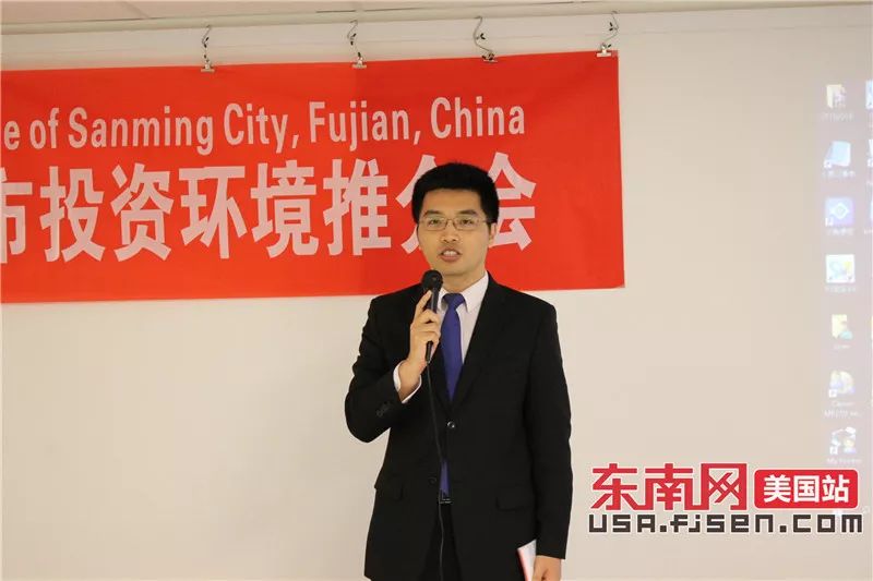 福建省三明市政府在纽约举办投资环境推介会-6.jpg