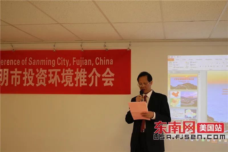 福建省三明市政府在纽约举办投资环境推介会-7.jpg