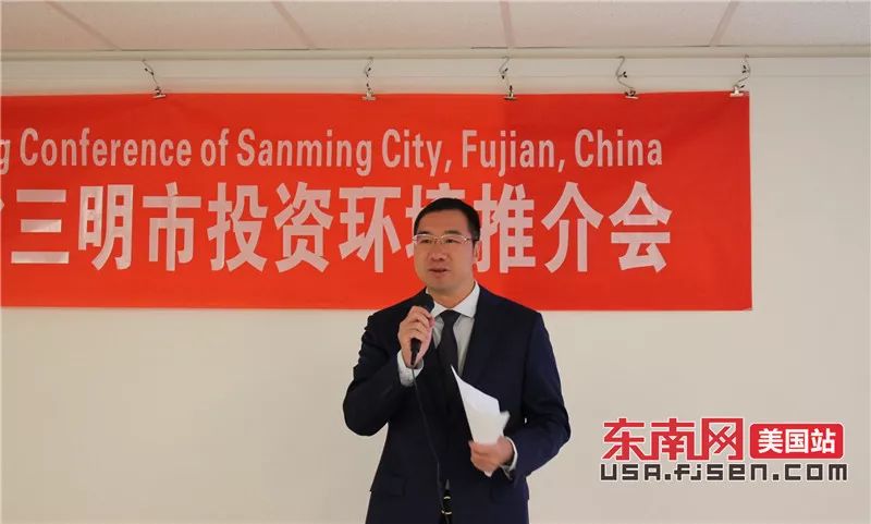 福建省三明市政府在纽约举办投资环境推介会-5.jpg