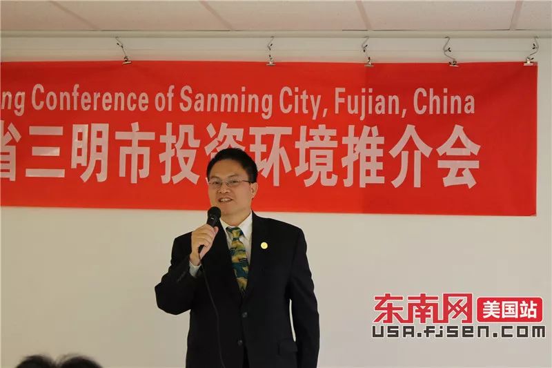 福建省三明市政府在纽约举办投资环境推介会-9.jpg