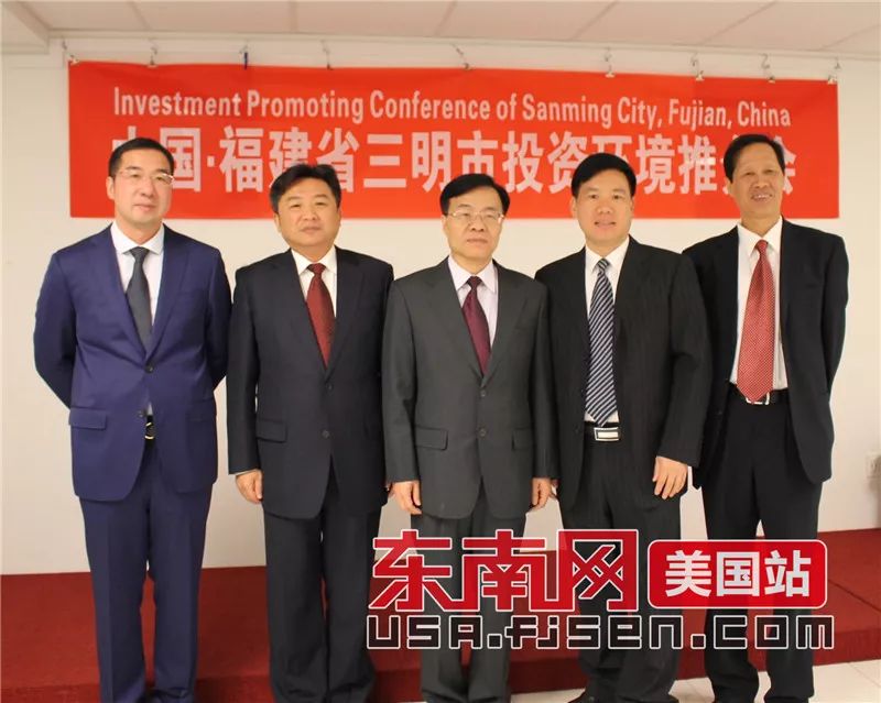 福建省三明市政府在纽约举办投资环境推介会-13.jpg