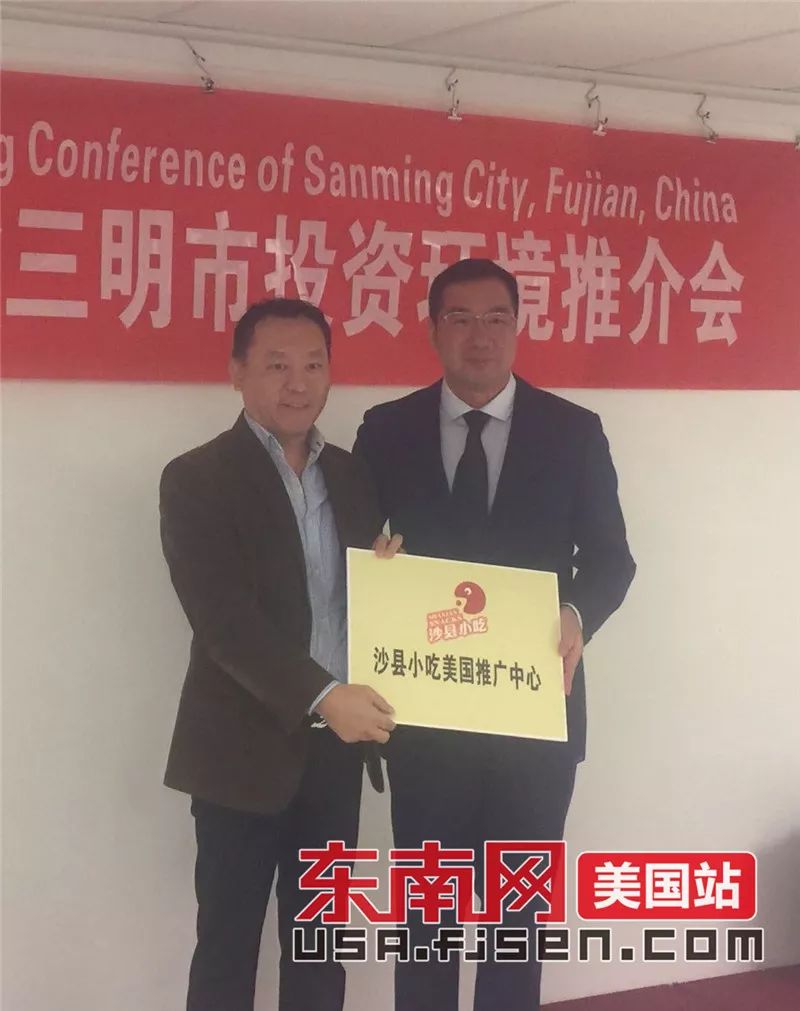 福建省三明市政府在纽约举办投资环境推介会-11.jpg