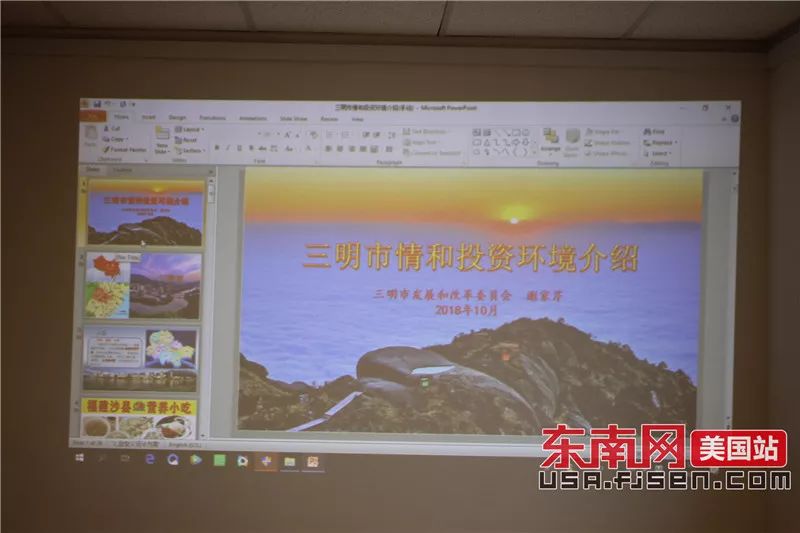 福建省三明市政府在纽约举办投资环境推介会-16.jpg