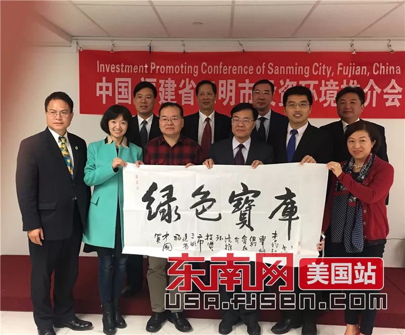 福建省三明市政府在纽约举办投资环境推介会-15.jpg