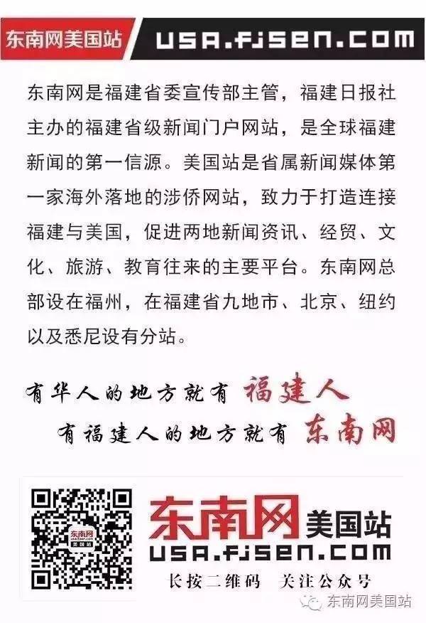 福建省三明市政府在纽约举办投资环境推介会-18.jpg