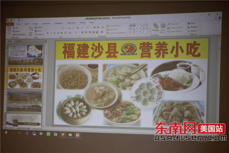 福建省三明市政府在纽约举办投资环境推介会-17.jpg